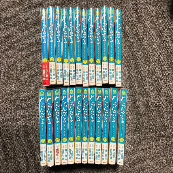 ぐらんぶる 1〜24巻 全巻初版帯クリアカバー付き