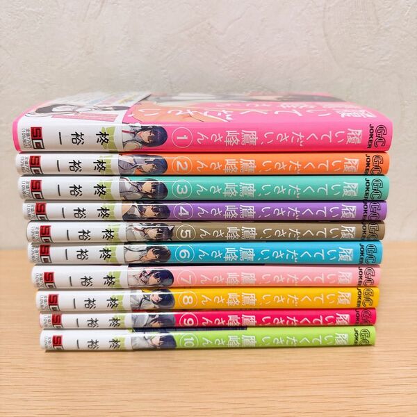 履いてください、鷹峰さん 1〜10巻 全巻セット
