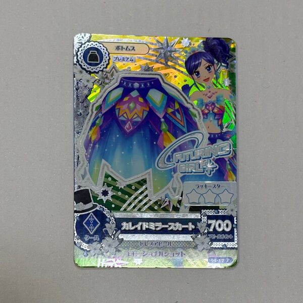 アイカツ アイカツカード 霧矢あおい FUTURINGGIRL フューチャリングガール カレイドミラースカート