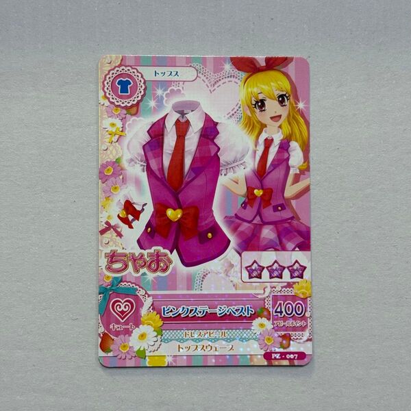 アイカツ アイカツカード 星宮いちご ピンクステージベスト ちゃお 付録 ※訳あり