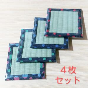 畳コースター4枚セット【個包装】