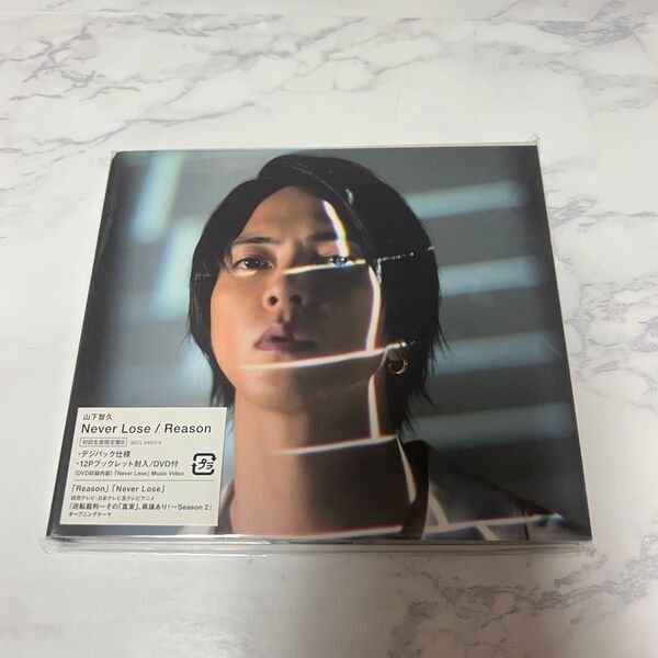 山下智久 Never Lose/Reason CD+DVD