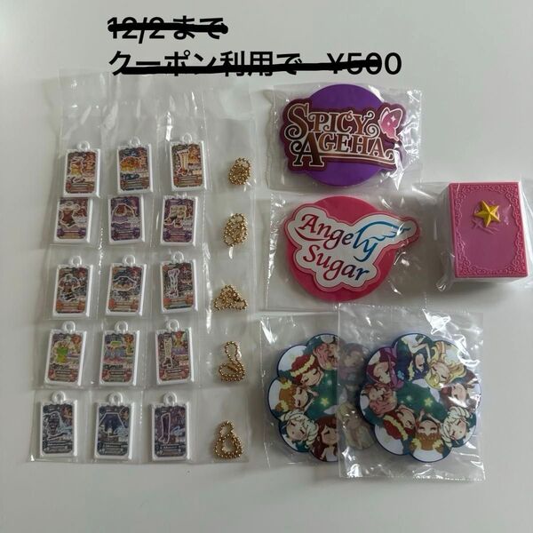 アイカツ ガチャ 10点 カードミニチュアチャーム オルゴール コースター