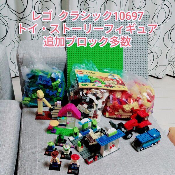 【クーポン利用】LEGO Classic レゴ クラシック 10697 フィギュア