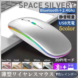ワイヤレスマウス Bluetooth 無線 3パタン接続 USB充電