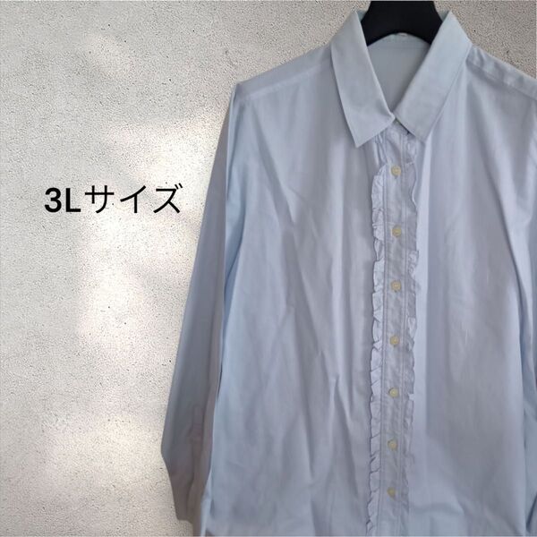 ブラウス フリル 3Lサイズ 水色 レディース