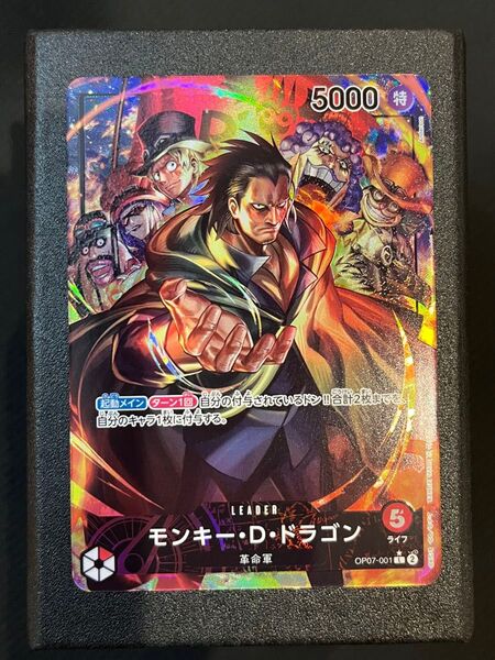 ワンピースカードゲーム モンキー・D・ドラゴン リーダー パラレル OP07-001