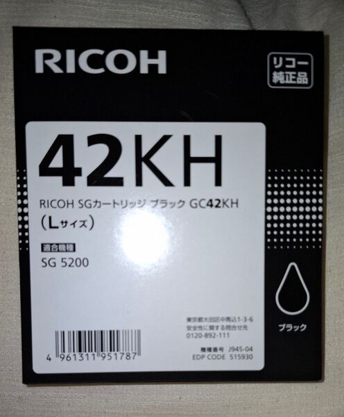 SGカートリッジ RICOH リコー ブラック GC42KH Lサイズ 5200 インクカートリッジ 純正