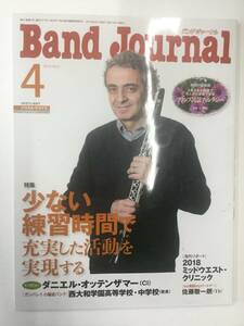 Band Journal( band journal ) 2019 year 4 month number publish : music .. company 