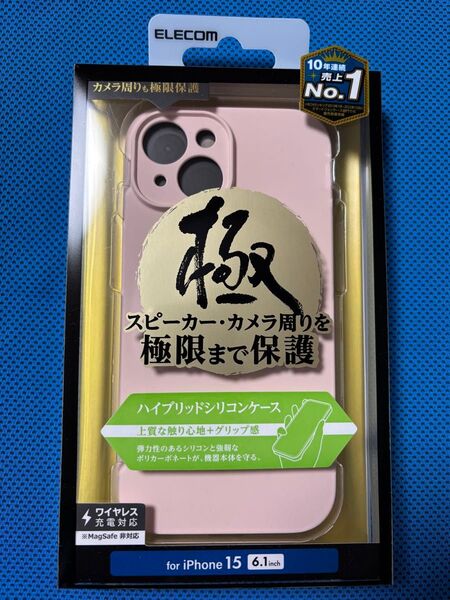 エレコム iPhone15用ハイブリッドシリコンケース(ライトピンク)