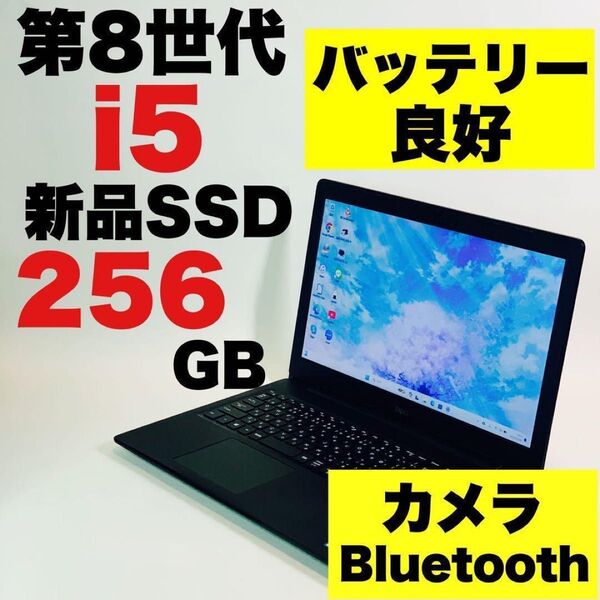 Corei5 8250U/Latitude 3590/DELL/SSD/Bluetooth/Windows 11/ノートパソコン