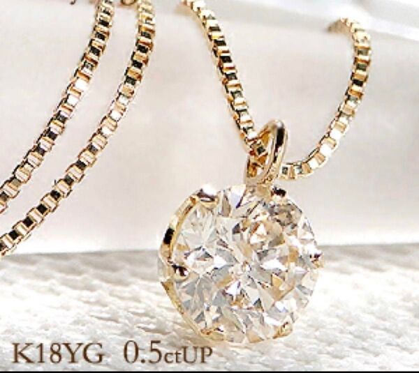 激安!大粒!0.5CT ダイヤモンドネックレス18K 18金