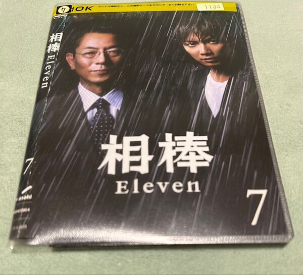 相棒 Eleven vol.7 レンタル落ちDVD