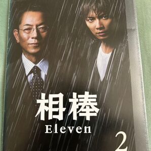 相棒 Eleven vol.2 レンタル落ちDVD
