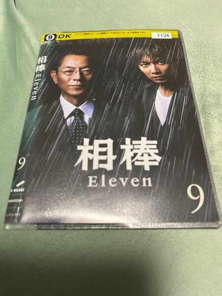 相棒 Eleven 9 レンタル落ちDVD