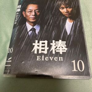相棒Eleven 10 レンタル落ちDVD