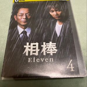 相棒Eleven vol.4 レンタル落ちDVD