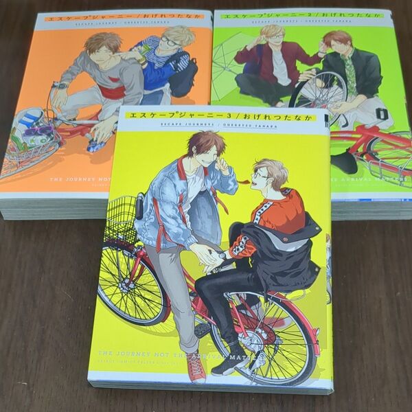 エスケープジャーニー/おげれつたなか