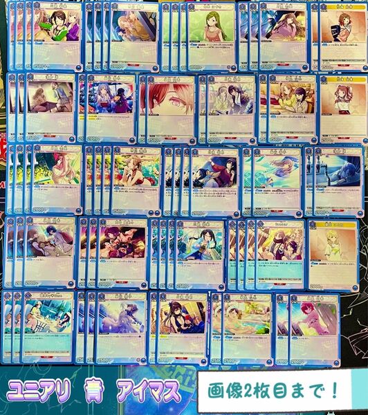 ユニオンアリーナ 青 アイマス シャニマス デッキパーツ まとめ