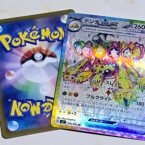 ポケモン カード/ポケカ デンチュラex SR おまけ付き