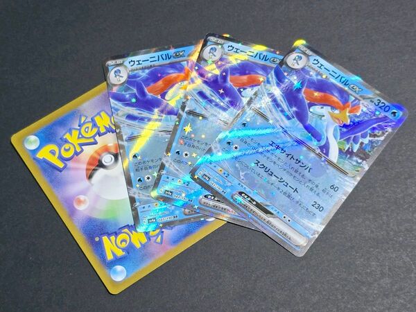 ポケモン カード/ポケカ ウェーニバルex RR 3枚 おまけ付き