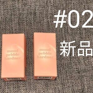 ロムアンド ネイルハードナー #02 2個セット 爪強化