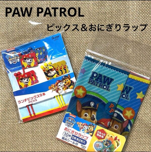 ★パウパトロール★お弁当ピックス&おにぎりラップ★新品未使用★
