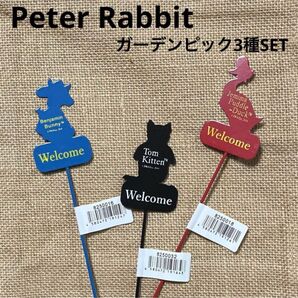 ★ピーターラビットの仲間たち♪ガーデンピック3種類セット★新品未使用★レア★