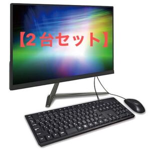 【2台セット】【メーカー再生品】21.5型液晶ディスプレイ一体型PC KAD215AIO-BK