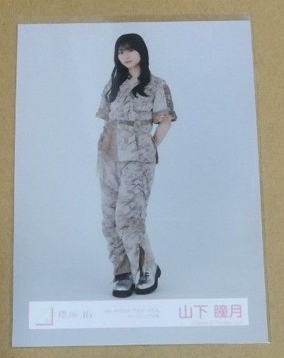 山下瞳月 櫻坂46 生写真 「4th ARENA TOUR 2024」オープニング衣装(ヒキ)