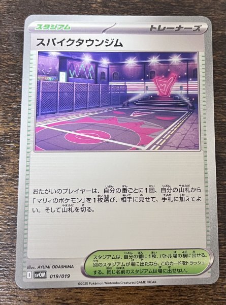 2025年最新】Yahoo!オークション -ポケモンカード マリィの中古 2025年最新】Yahoo!オークション -ポケモンカード マリィの中古