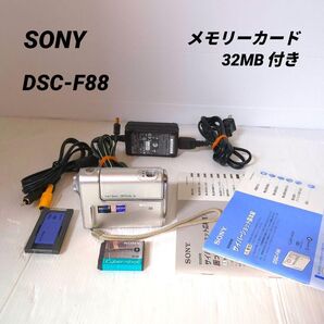 【動作確認OK】SONY Cyber-shot DSC-F88