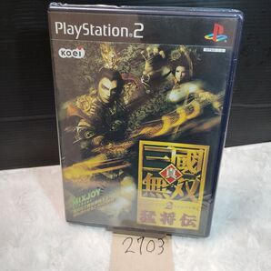 【PS2】 真・三國無双2 猛将伝】動作確認済【中古品】PS2ソフト 送料無料