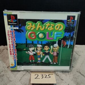 【PS】 みんなのGOLF】動作確認済【中古品】PSソフト 送料無料