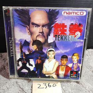 【PS】 鉄拳2】動作確認済【中古品】PSソフト 送料無料