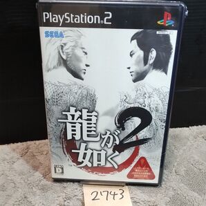 【PS2】 龍が如く2】動作確認済【中古品】PS2ソフト 送料無料