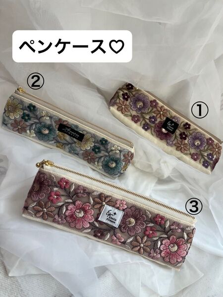 インド刺繍ペンケース 花柄 ハンドメイド