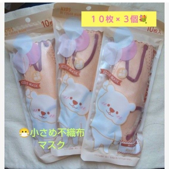 ○4層構造不織布 小さめ○立体マスク Peach×Red 10枚 ×3個 16.5cm