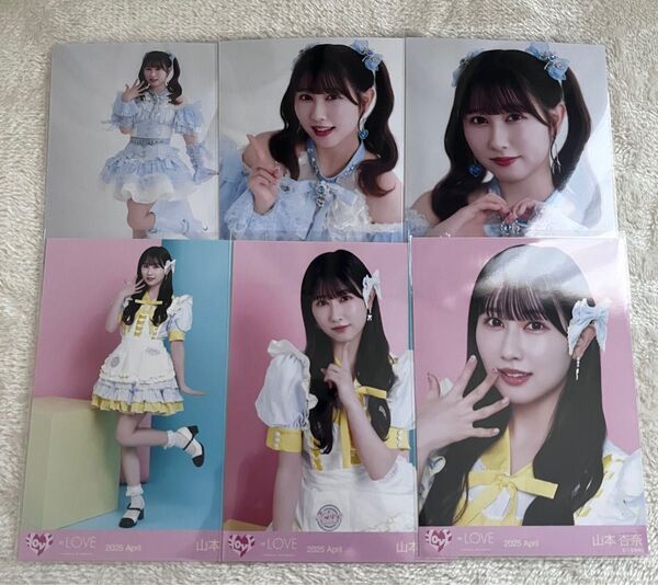 =LOVE 山本杏奈 生写真 7周年衣装 魔法少女 コンプダイナー衣装 コンプ
