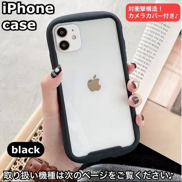 スマホケースiPhone対衝撃吸収ケースカメラカバー付きiFace風韓国黒大人気