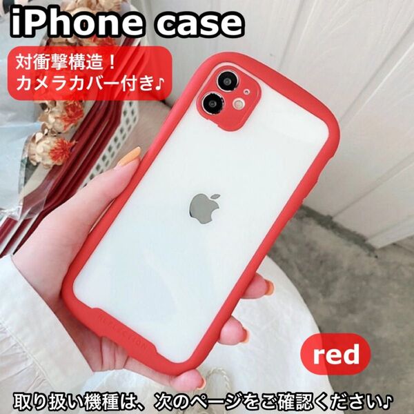 スマホケースiPhone対衝撃吸収ケースカメラカバー付きiFace風韓国赤大人気