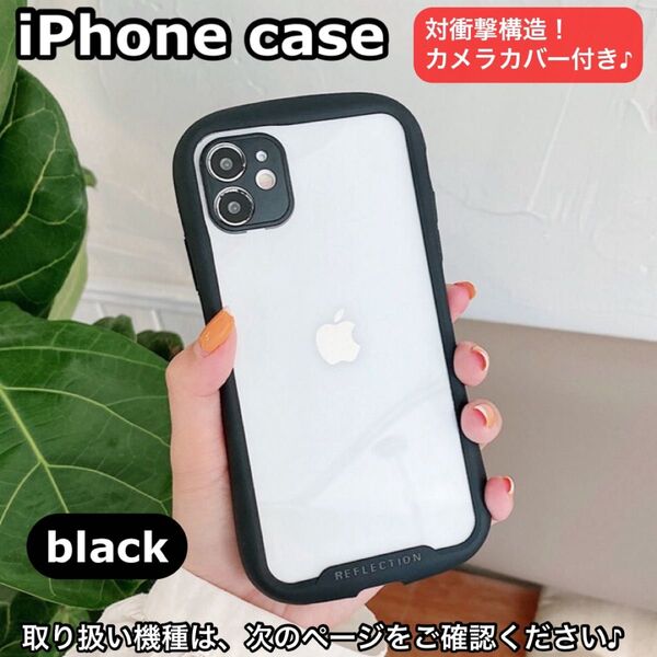 スマホケースiPhone対衝撃吸収ケースカメラカバー付きiFace風韓国黒大人気
