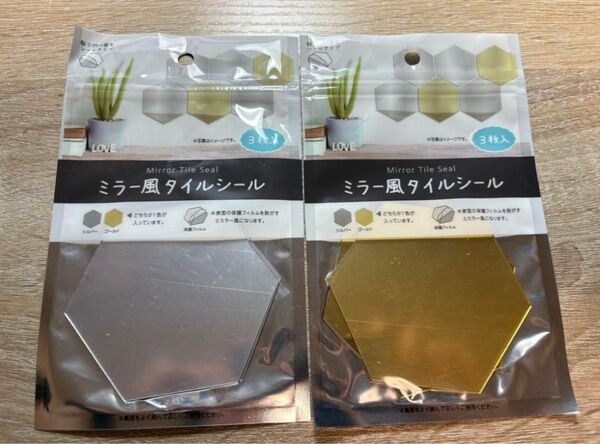 ミラー風タイルシール シルバー ゴールド 2枚入り×2