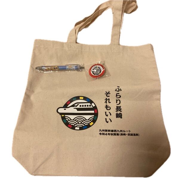 九州新幹線西九州ルート開業記念グッズ2点セット おまけの島原鉄道ペン付き