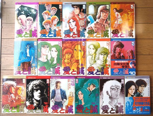 2025年最新】Yahoo!オークション -愛と誠(漫画、コミック)の中古 2025年最新】Yahoo!オークション -愛と誠(漫画、コミック)の中古