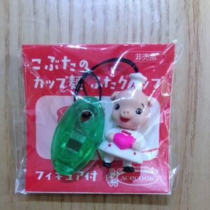 エースコック こぶたのカップ麺ふたクリップ