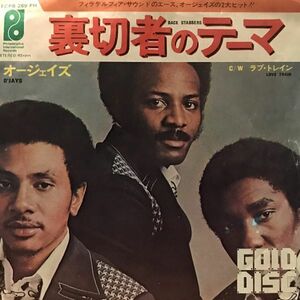 【国内盤/7インチ】 O'Jays / Back Stabbers 裏切者のテーマ ■ Philadelphia Int. / ECPB-269-PH