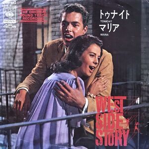 【国内盤/7インチ】Richard Beymer / Natalie Wood / Tonight / Maria ■ CBS/Sony / SONG 80102 / West Side Story