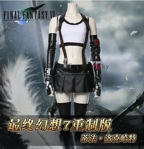 【即納】実物撮影 ファイナルファンタジーVII ティファ・ロックハート Final Fantasy 7 Tifa Lockhart コスプレ衣装風(ウィッグ 靴別売り)