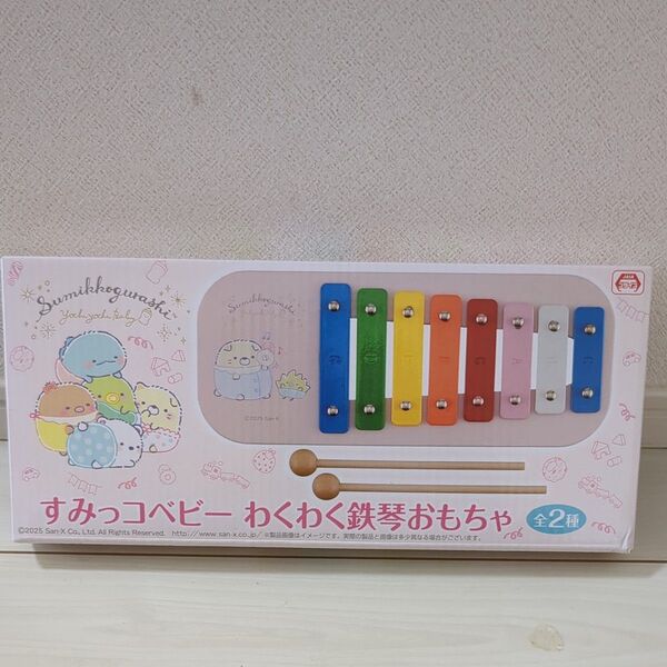 【新品未使用未開封】すみっコぐらし すみっコベビー わくわく鉄琴おもちゃ
